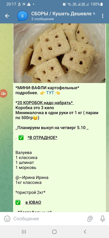 Screenshot_20231006-201714_Telegram.jpg