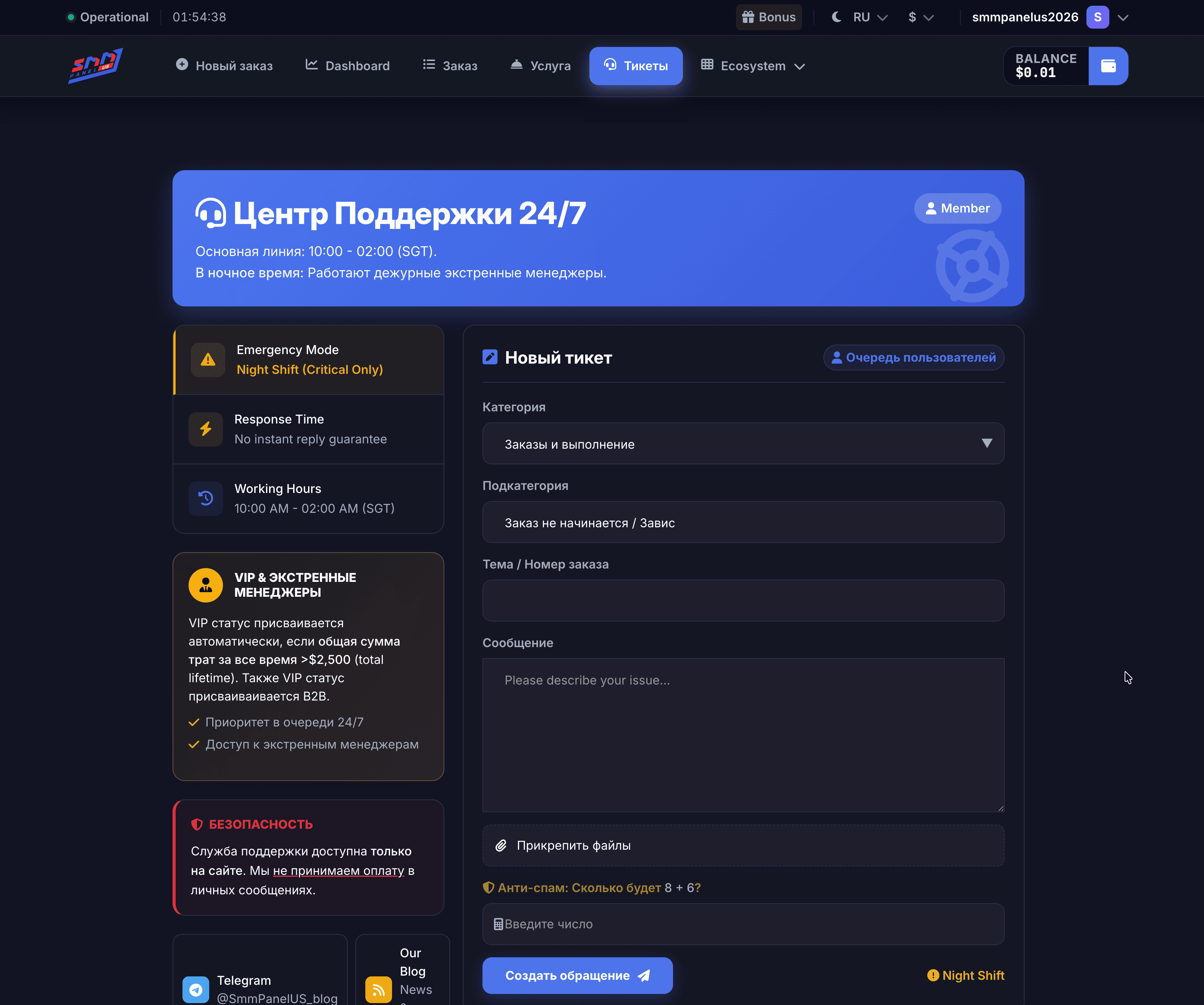 Служба поддержки. Если возникнут вопросы - мы всегда на связи и готовы помочь.
