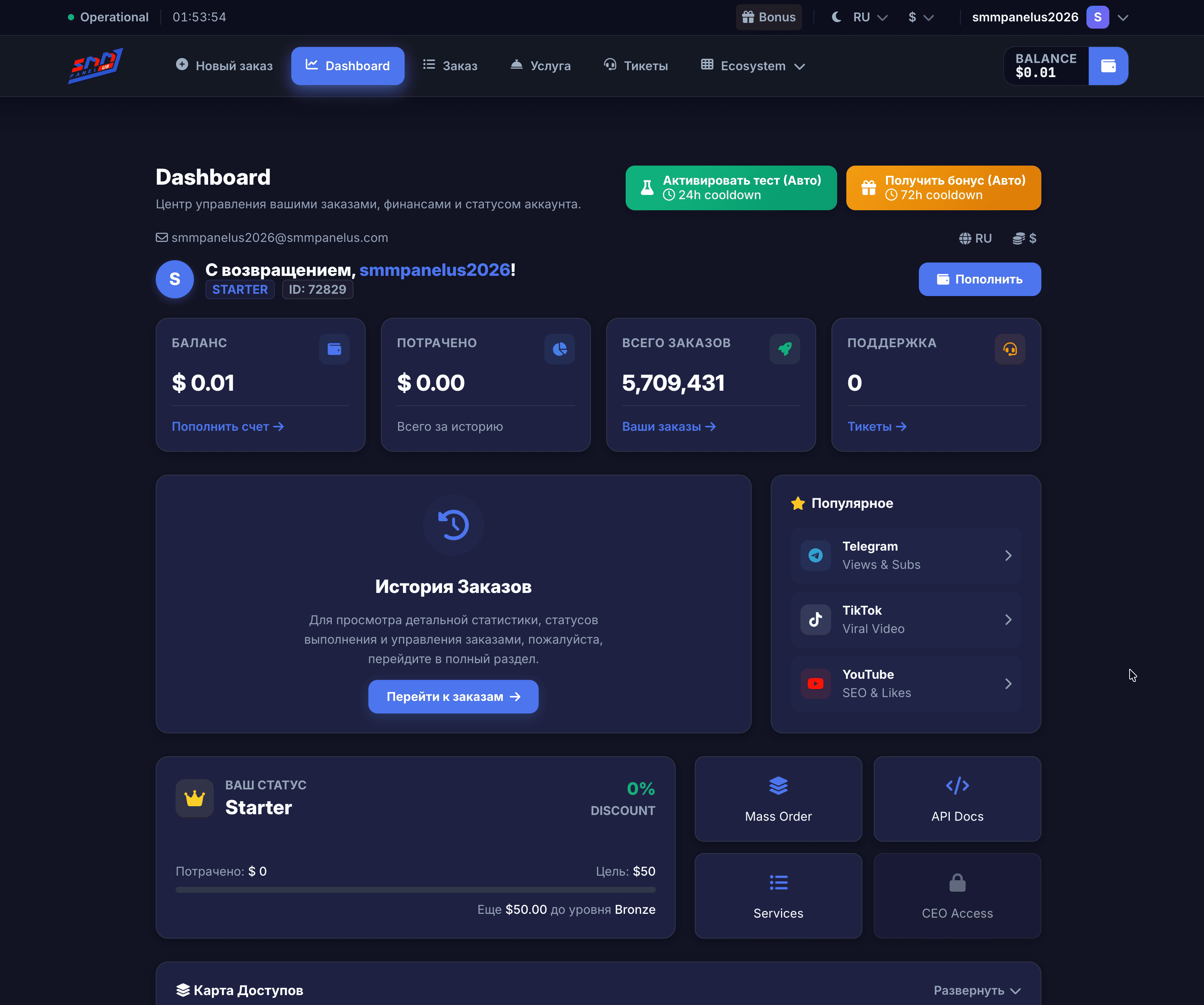 Ваша статистика. Удобно следить за расходами и выполненными задачами на одной странице.