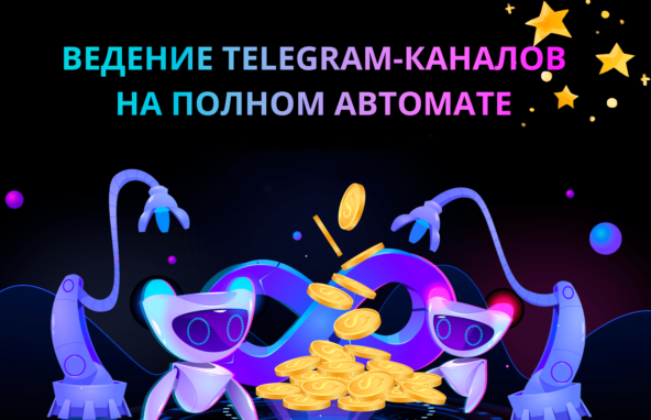 Telegram Content Parser (tgcparser) — лучший парсер для сбора целевой аудитории и контента в Telegram!